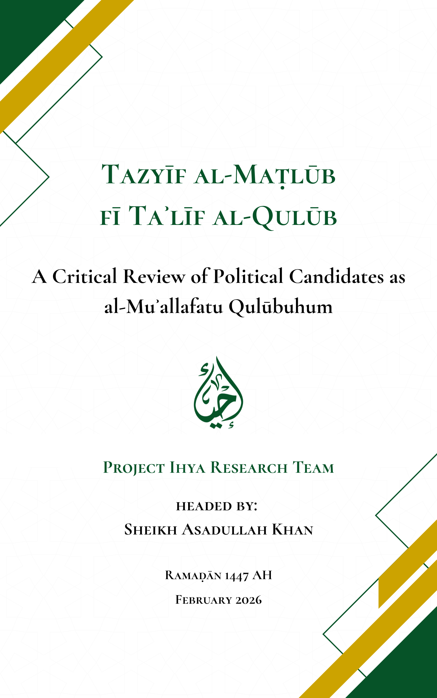 Tazyīf al-Maṭlūb fī Taʾlīf al-Qulūb